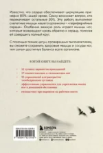 Цигун: Здоровые ноги - здоровое сердце — изображение 2