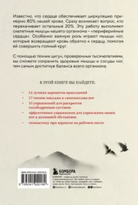 Цигун: Здоровые ноги - здоровое сердце — Здоровье и его профилактика