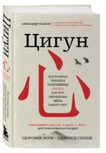 Цигун: Здоровые ноги - здоровое сердце — изображение 3