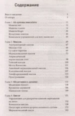 Цигун: Здоровые ноги - здоровое сердце — изображение 4