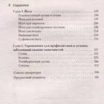 Цигун: Здоровые ноги - здоровое сердце — изображение 5
