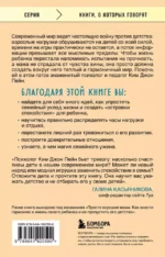 Минимум воспитания. Как дать ребенку главное, не перегружая лишним — изображение 2
