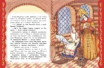Самые лучшие сказки на ночь — изображение 4