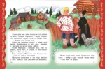 Самые лучшие сказки на ночь — изображение 5