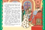 Самые лучшие русские сказки — изображение 4