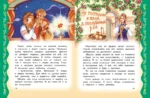 Самые лучшие русские сказки — изображение 5