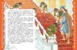 Самые лучшие сказки о принцах и принцессах — изображение 4