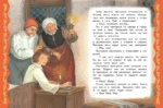 Самые лучшие сказки о принцах и принцессах — изображение 6