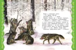 Самые лучшие сказки для малышей — изображение 4