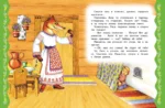 Самые лучшие сказки для малышей — изображение 6