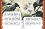 Самые лучшие сказки русских писателей — изображение 5