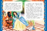 Самые лучшие сказки со всего мира — изображение 4
