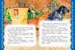 Самые лучшие сказки со всего мира — изображение 5