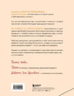 Мир, который обнимает. Раскраска-одеялко — изображение 2