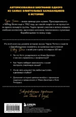 Чарли сегодня хорош. Авторизованная и официальная биография легендарного барабанщика Rolling Stones — изображение 3