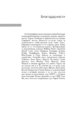 Чарли сегодня хорош. Авторизованная и официальная биография легендарного барабанщика Rolling Stones — изображение 5