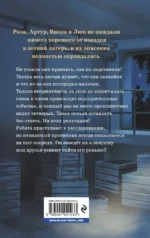 Ловушка в библиотеке — изображение 2