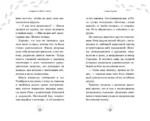 Ловушка в библиотеке — изображение 4