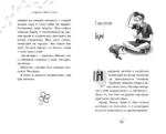 Ловушка в библиотеке — изображение 5