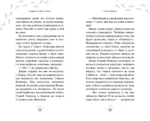 Ловушка в библиотеке — изображение 6