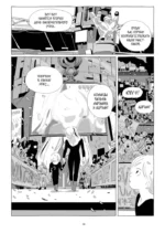 LastMan. Последний мужик. Том 3 — изображение 5