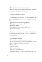 Неэпическая сила. 36 простых ответов на 36 самых жизненных вопросов от главного бизнес-ангела Индии — изображение 6