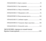 Навстречу любви. Дневник практических упражнений для настоящих отношений — изображение 2