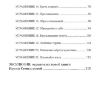 Навстречу любви. Дневник практических упражнений для настоящих отношений — Популярная психология