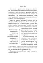 Любовь ушла, а мы остались. Как пережить расставание и открыть новые горизонты — изображение 5