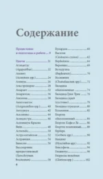 Цветы для букета. Справочник срезанных цветов для начинающего флориста. Что и когда покупать и как продлить цветам жизнь — изображение 6