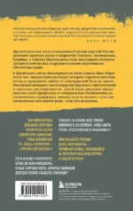 Империя порока. Блудницы, проститутки и содержанки в царской России — изображение 3