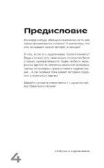Сплетни о художниках. Как Дали усы продавал и другие истории из жизни гениев — изображение 5