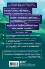 Атака, магия, предметы. История расцвета JRPG на Западе — изображение 3