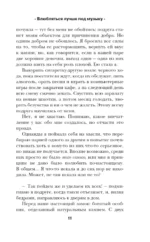 Влюбляться лучше под музыку — изображение 2