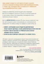 Сделай стройность своей привычкой. Легкие идеи для перехода к более правильному питанию — изображение 3