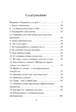 Сделай стройность своей привычкой. Легкие идеи для перехода к более правильному питанию — изображение 4
