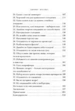 Сделай стройность своей привычкой. Легкие идеи для перехода к более правильному питанию — изображение 5