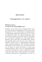 Сделай стройность своей привычкой. Легкие идеи для перехода к более правильному питанию — изображение 6