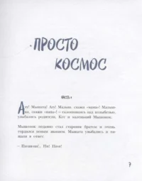 Сказки из мышиной норы. Книга вторая — Детская художественная литература