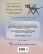 Сказки из мышиной норы. Книга вторая — изображение 5
