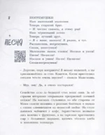 Сказки из мышиной норы. Книга вторая — изображение 6