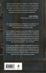 Закрытый сеанс — изображение 3