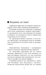 Закрытый сеанс — изображение 5