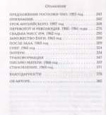 Сонджу — изображение 4