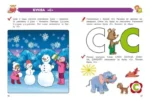 Полный курс обучения чтению: для детей 5-7 лет — изображение 6
