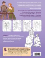 Легенды о любви. Раскрашиваем сказки и легенды народов мира — изображение 3