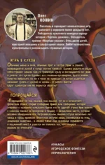 Попрощайся! — изображение 2