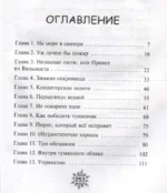 Лоскутный дом и город тысячи дверей — изображение 3