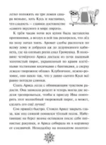 Лоскутный дом и город тысячи дверей — изображение 5