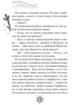 Лоскутный дом и город тысячи дверей — изображение 6